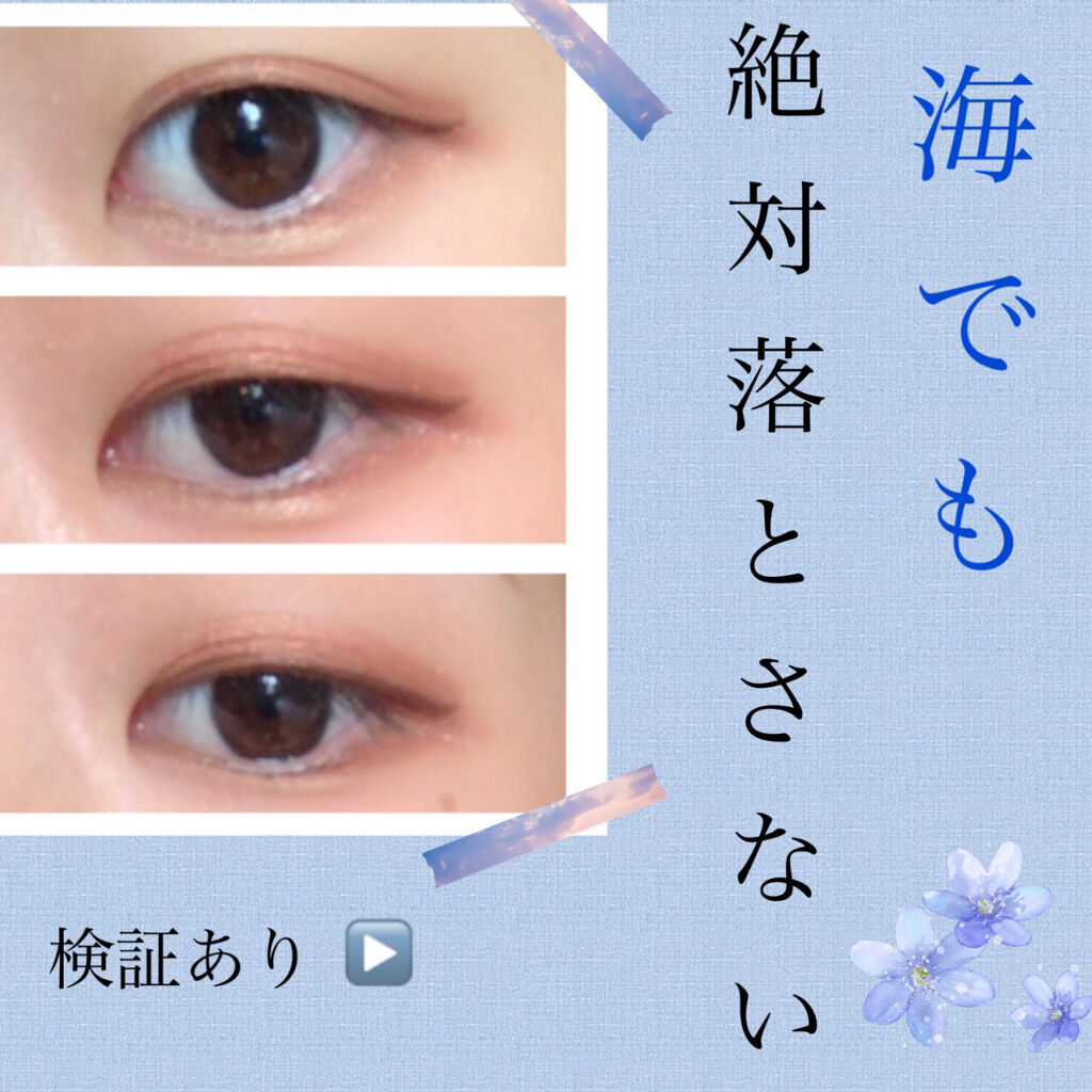 クリーミータッチライナー/キャンメイク/ジェルアイライナーを使ったクチコミ（1枚目）