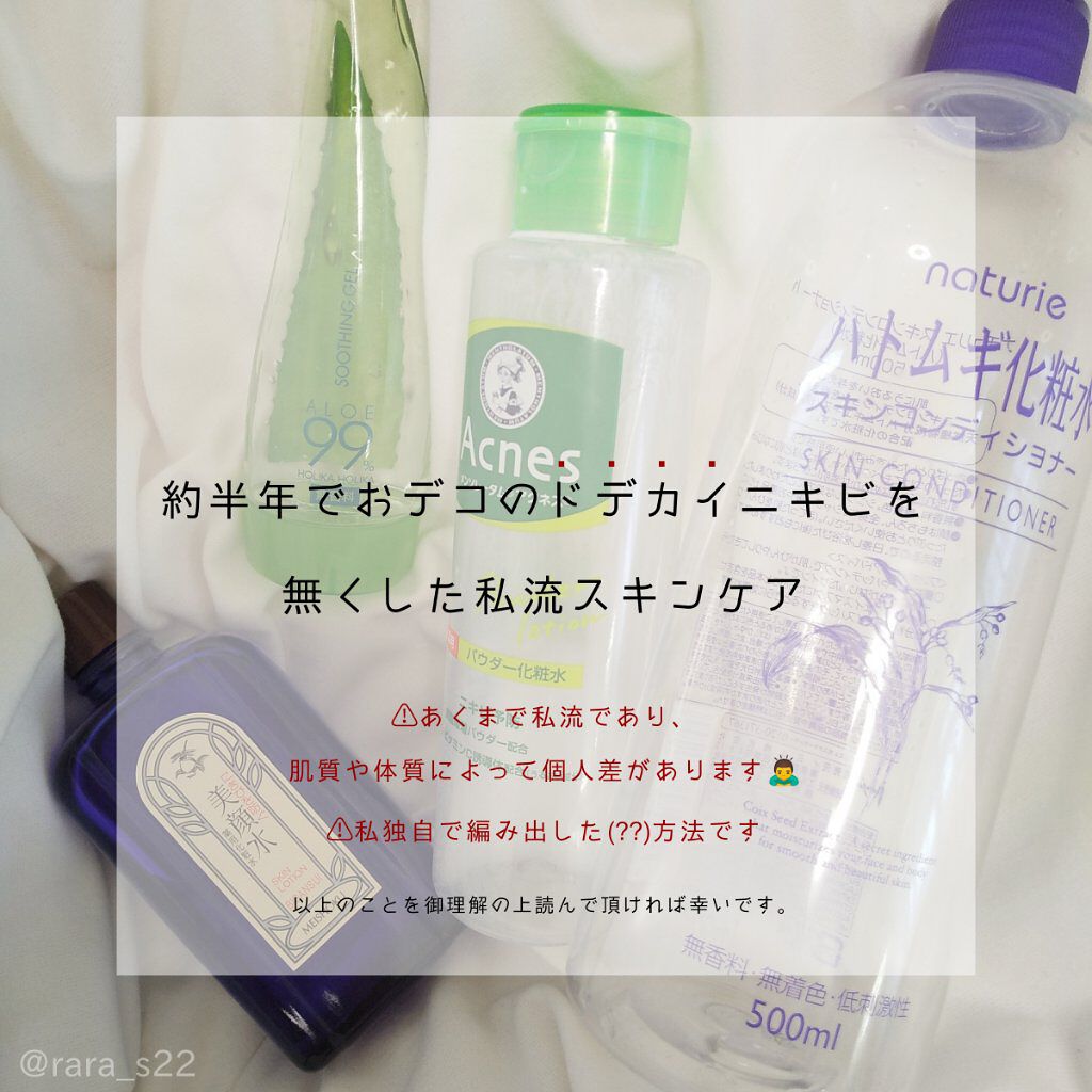 ハトムギ化粧水(ナチュリエ スキンコンディショナー R )/ナチュリエ/化粧水を使ったクチコミ(1枚目)