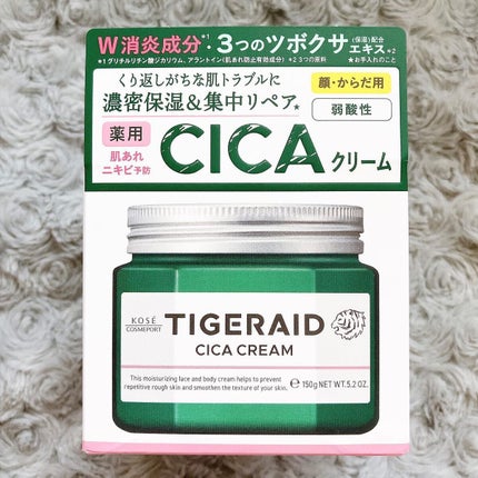 薬用CICAリペア クリーム/タイガレイド/フェイスクリームを使ったクチコミ(8枚目)