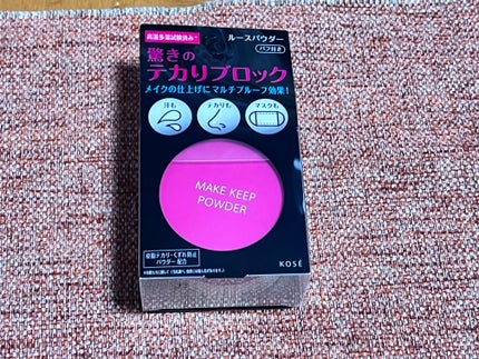 メイク キープ パウダー/コーセーコスメニエンス/ルースパウダーを使ったクチコミ(1枚目)
