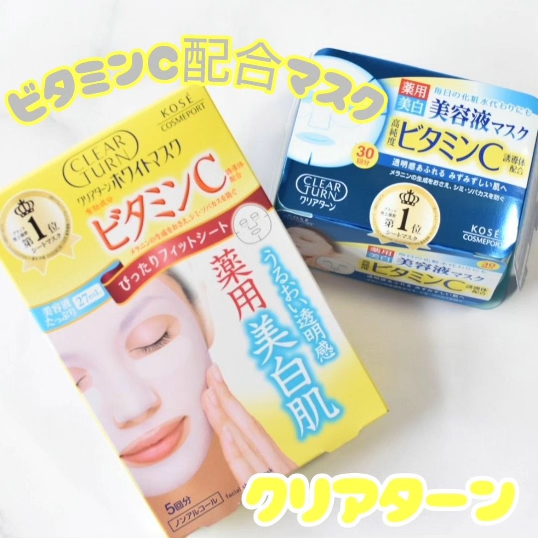 クリアターン ホワイト マスク (ビタミンC)/クリアターン/シートマスク・パックを使ったクチコミ(1枚目)