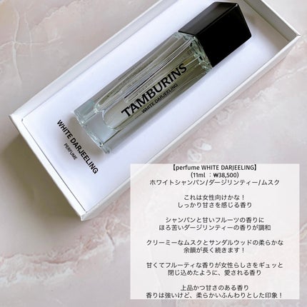 PERFUME WHITE DARJEELING/tamburins/香水(レディース)を使ったクチコミ(3枚目)