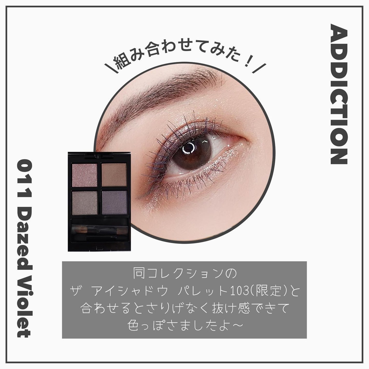 アディクション ザ マスカラ カラーニュアンス WP/ADDICTION/マスカラを使ったクチコミ(6枚目)