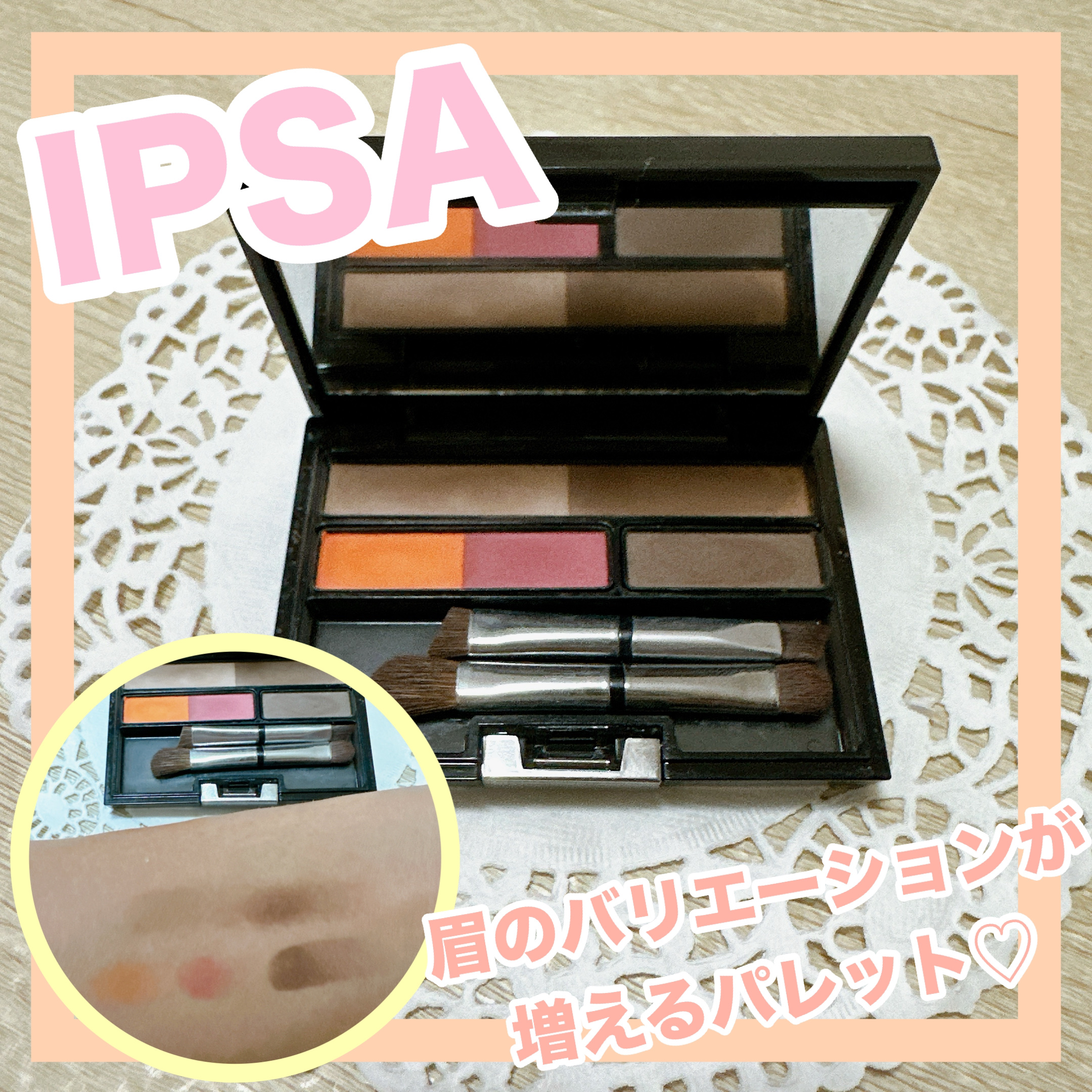 アイブロウ クリエイティブパレット/IPSA/パウダーアイブロウを使ったクチコミ（1枚目）