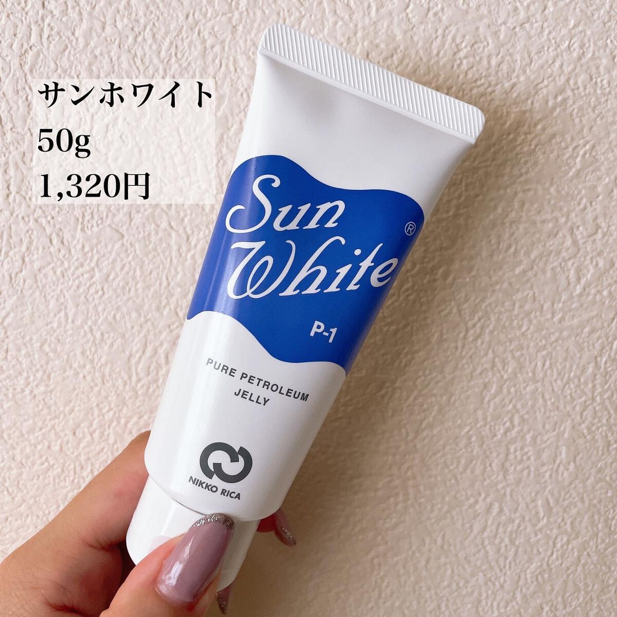 サンホワイトP-1/サンホワイト/ボディクリームを使ったクチコミ（3枚目）