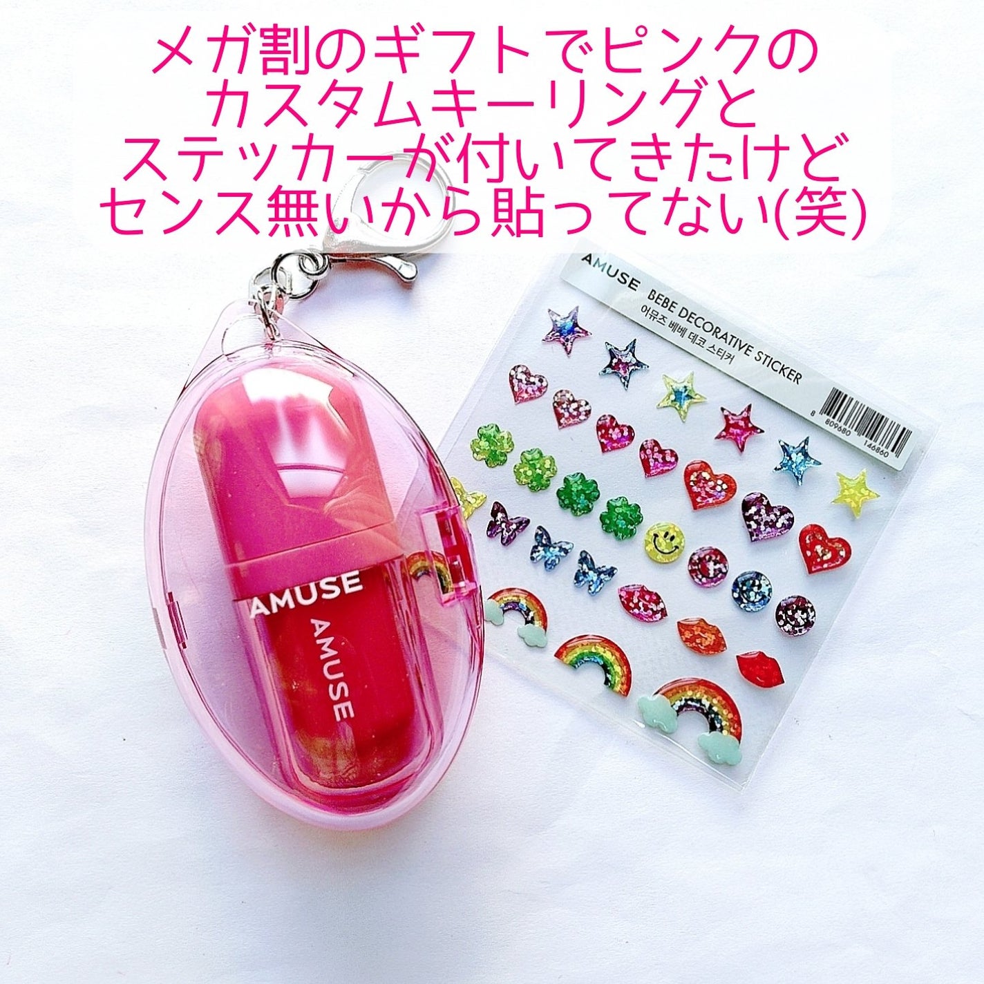 べべティント/AMUSE/リップティントを使ったクチコミ(2枚目)