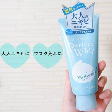 パーフェクトホイップ アクネケア/SENKA(専科)/洗顔フォームを使ったクチコミ(4枚目)