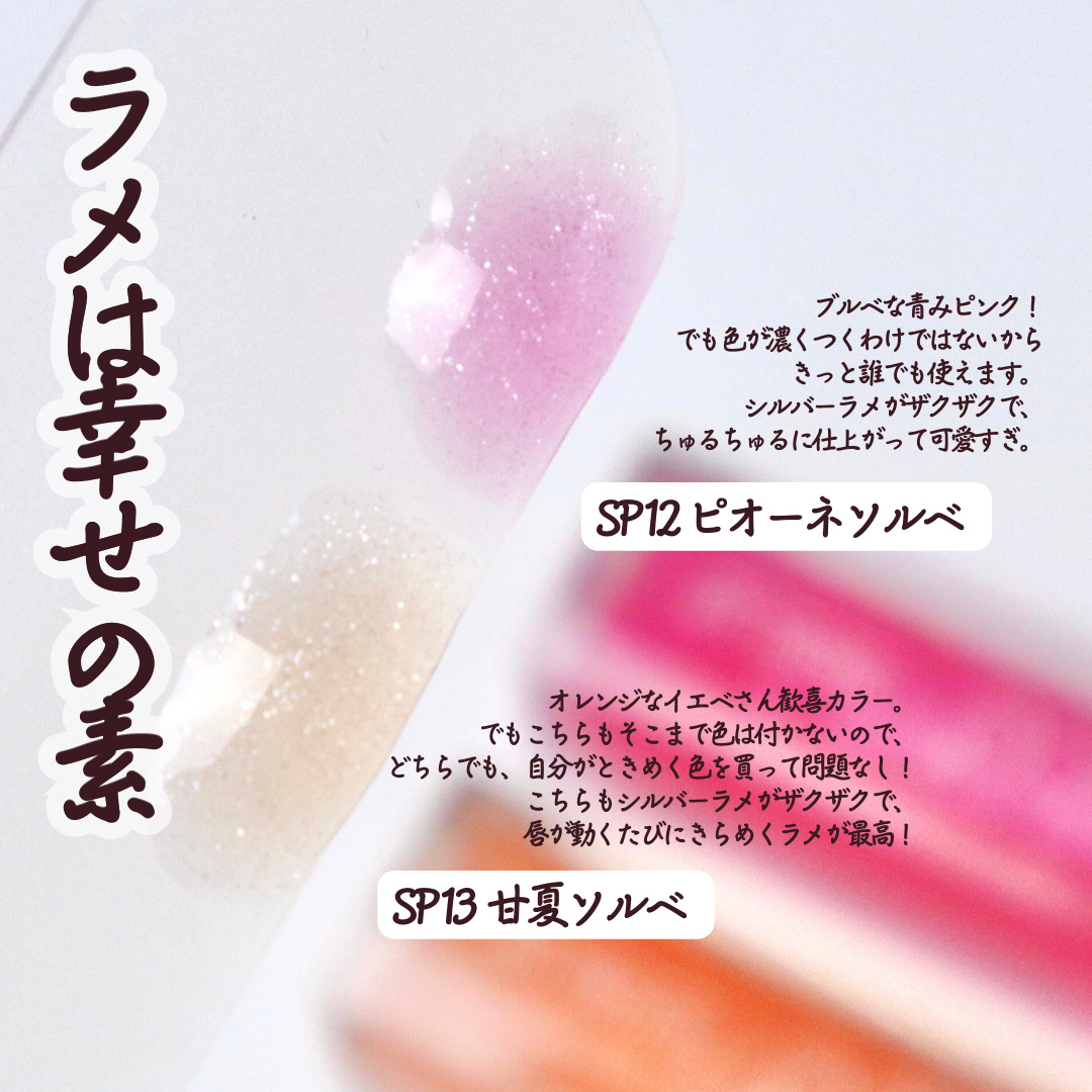 ちゅるリップランパー SP13 甘夏ソルベ(限定)/muice/リッププランパーを使ったクチコミ（2枚目）