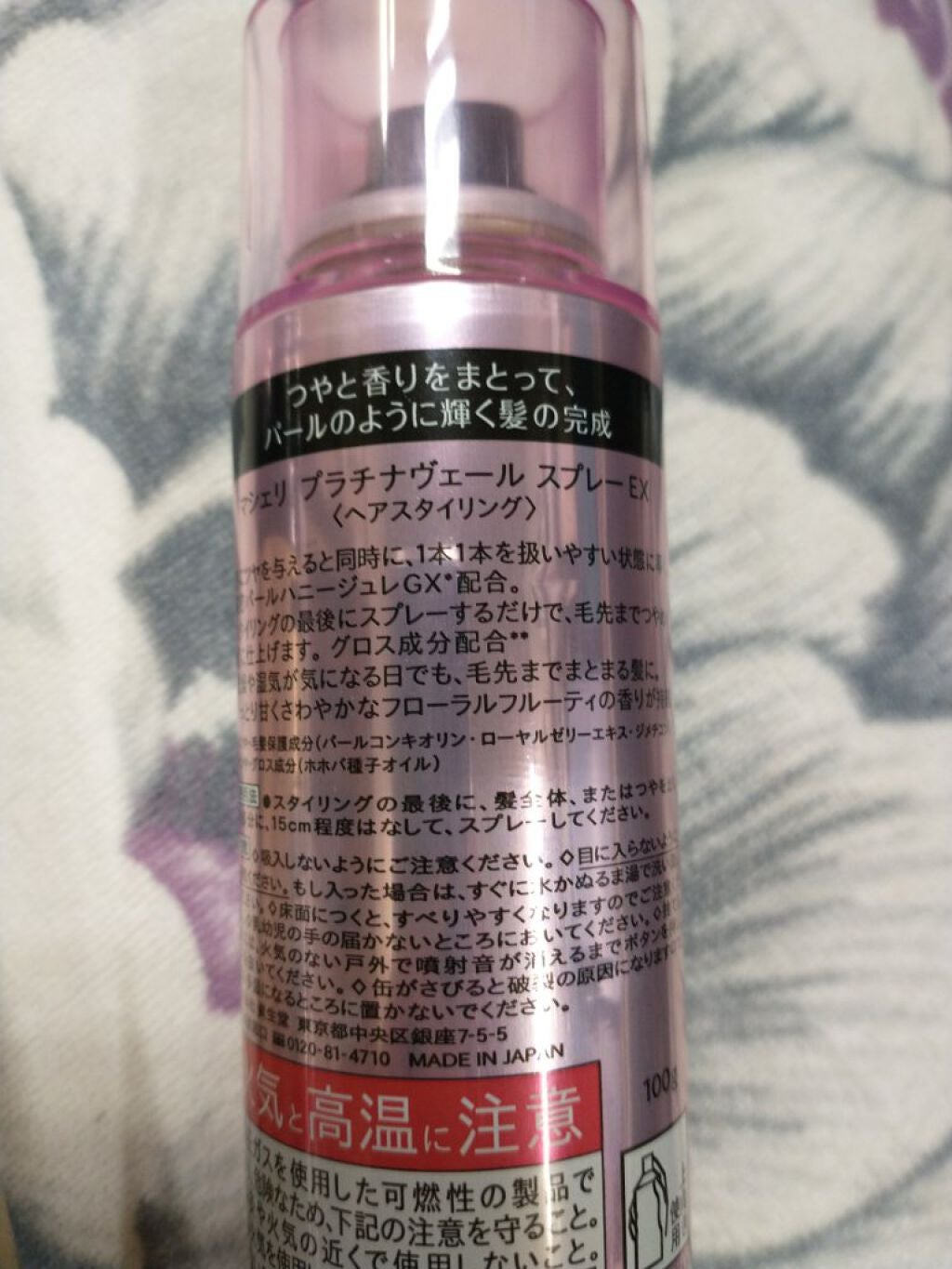 プラチナヴェール スプレー EX/MACHERIE/ヘアスプレーを使ったクチコミ(6枚目)