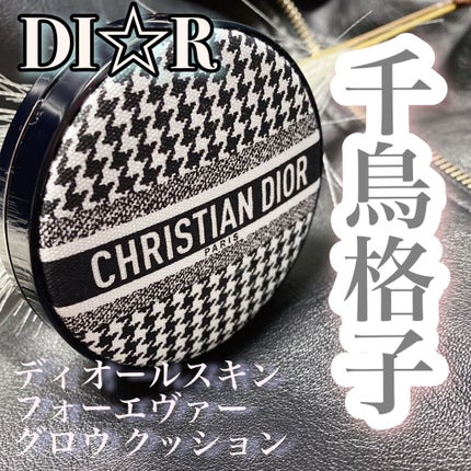 ディオールスキン フォーエヴァー グロウ クッション/Dior/クッションファンデーションを使ったクチコミ(1枚目)