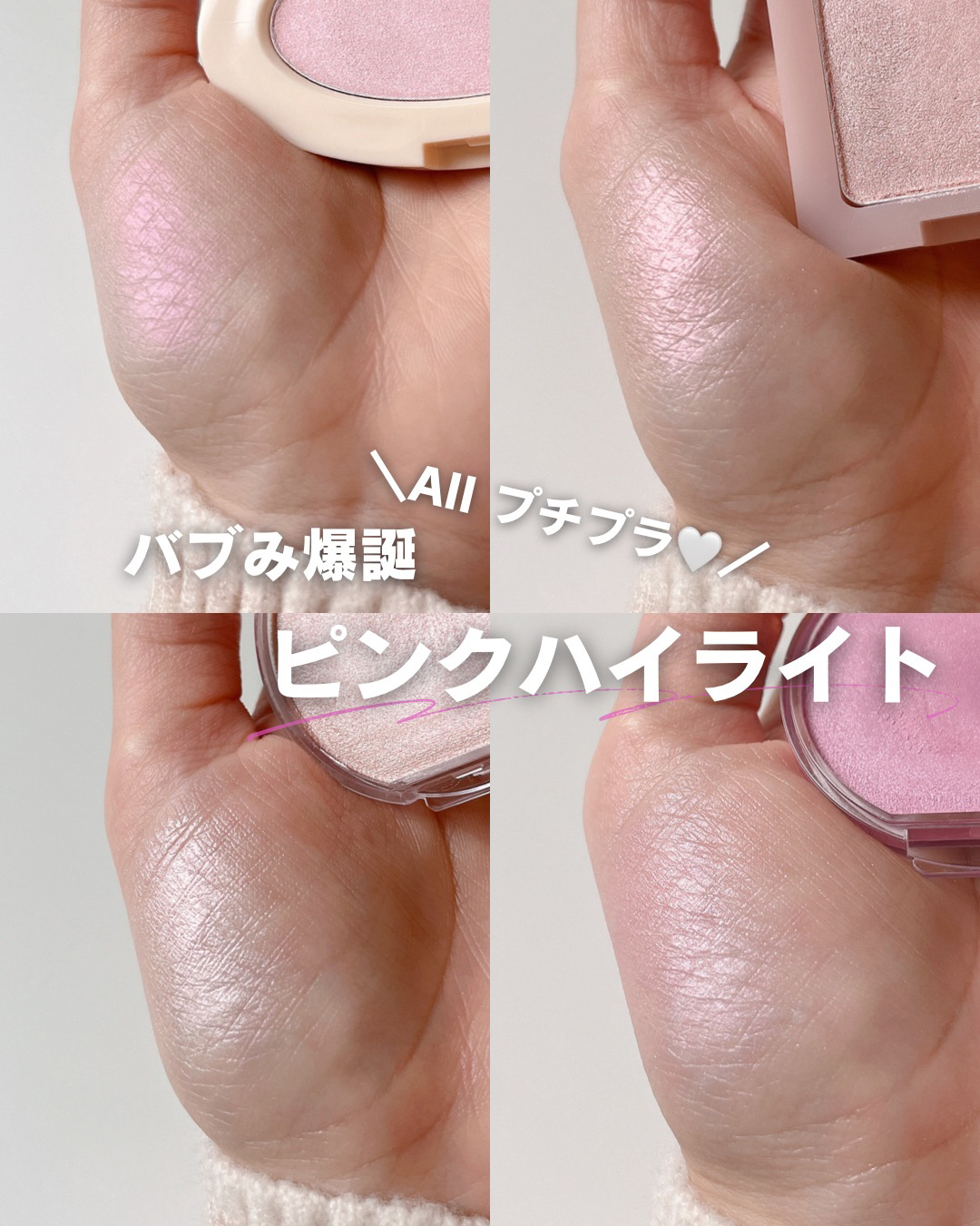 ヴェールライター/rom&nd/パウダーハイライトを使ったクチコミ（1枚目）