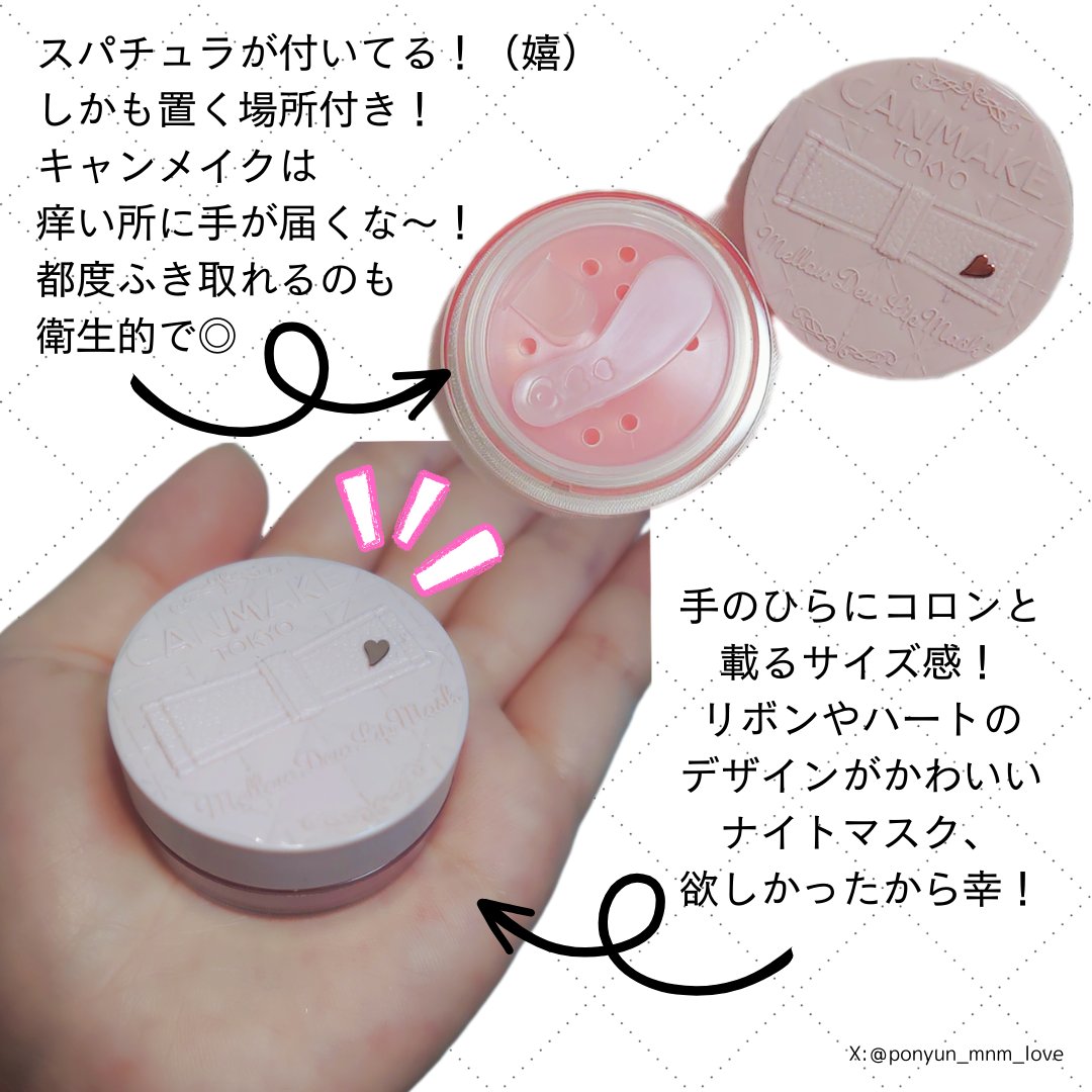 メロウデューリップマスク/キャンメイク/リップマスクを使ったクチコミ（2枚目）