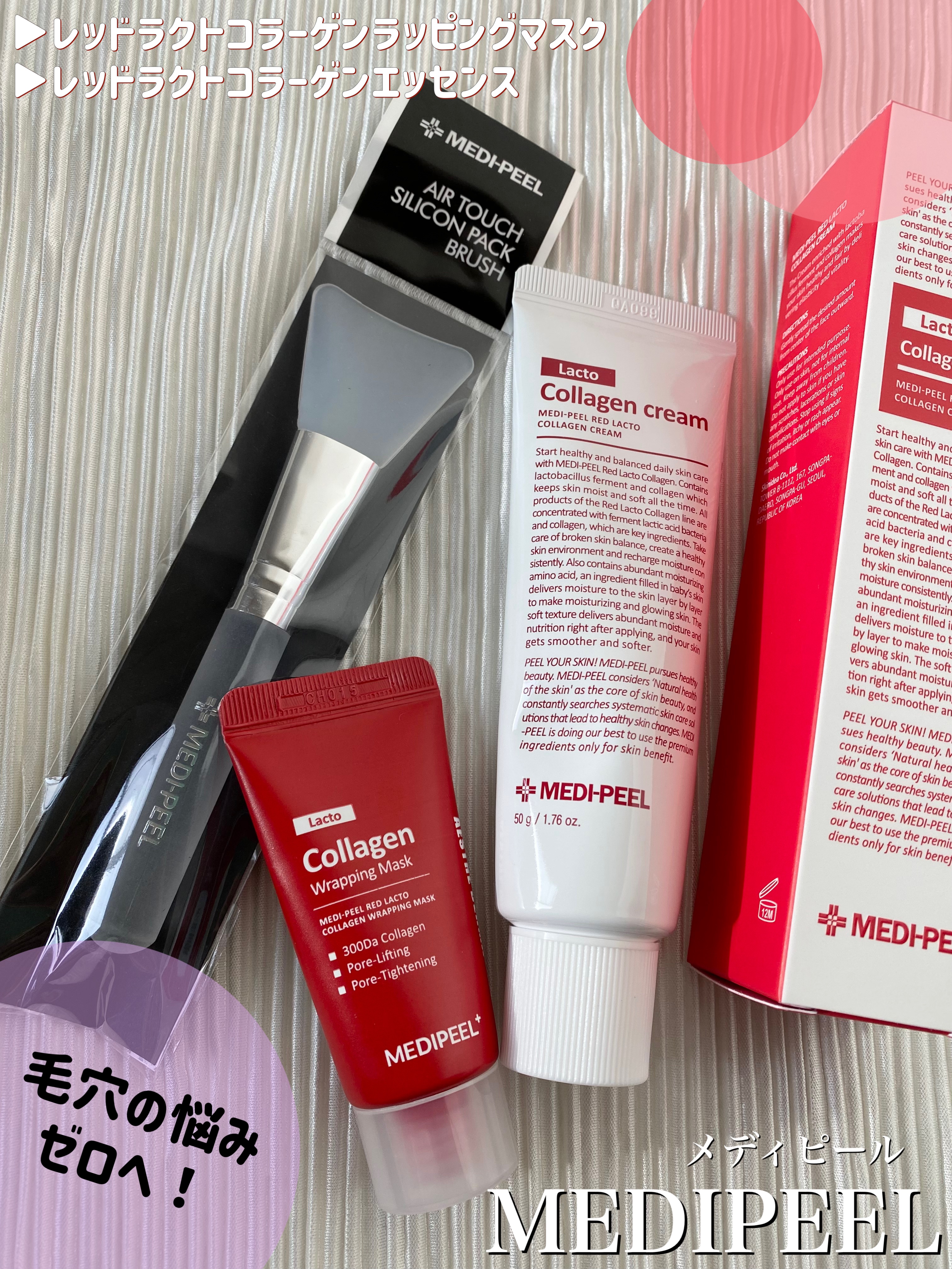 レッドラクトコラーゲンクリーム/MEDIPEEL/フェイスクリームを使ったクチコミ（1枚目）