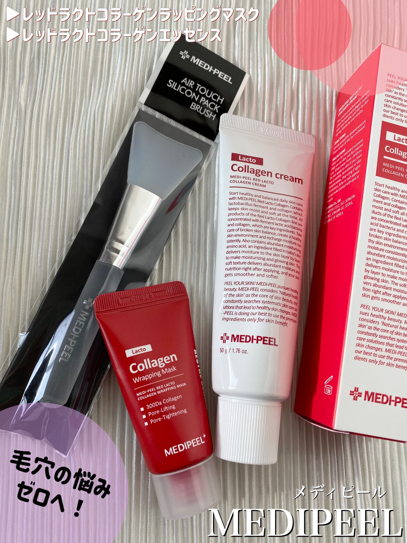 レッドラクトコラーゲンクリーム/MEDIPEEL/フェイスクリームを使ったクチコミ(1枚目)