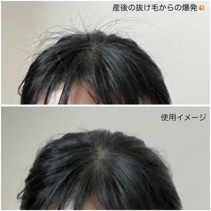 ポイントリペア/plus eau/ヘアジェルを使ったクチコミ(2枚目)