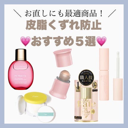 エテュセ ポアレスプライマー/ettusais/化粧下地を使ったクチコミ(1枚目)