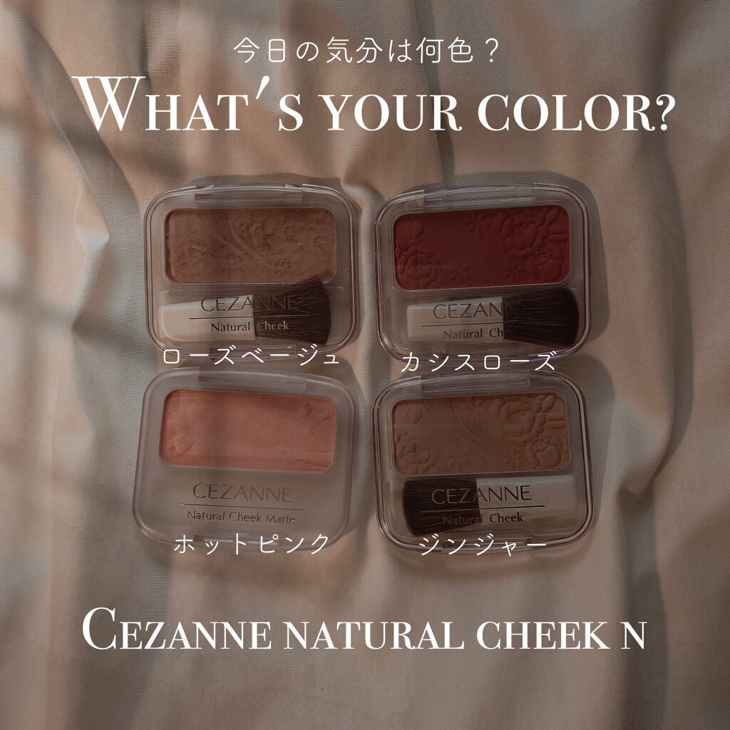 ナチュラル チークN/CEZANNE/パウダーチークを使ったクチコミ(1枚目)