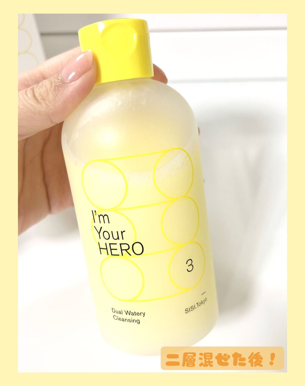 アイムユアヒーロー/SISI/クレンジングウォーターを使ったクチコミ(3枚目)