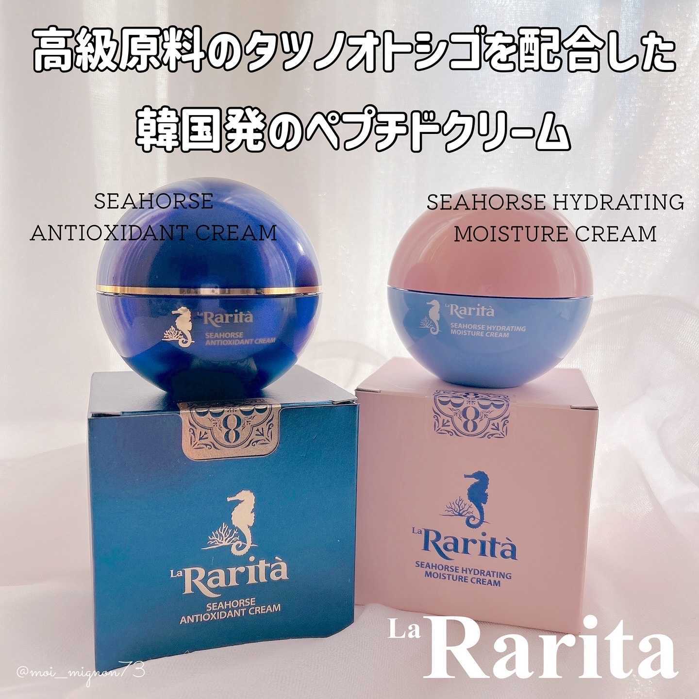  シーホース アンチオキシダントクリーム /Rarita/フェイスクリームを使ったクチコミ（1枚目）