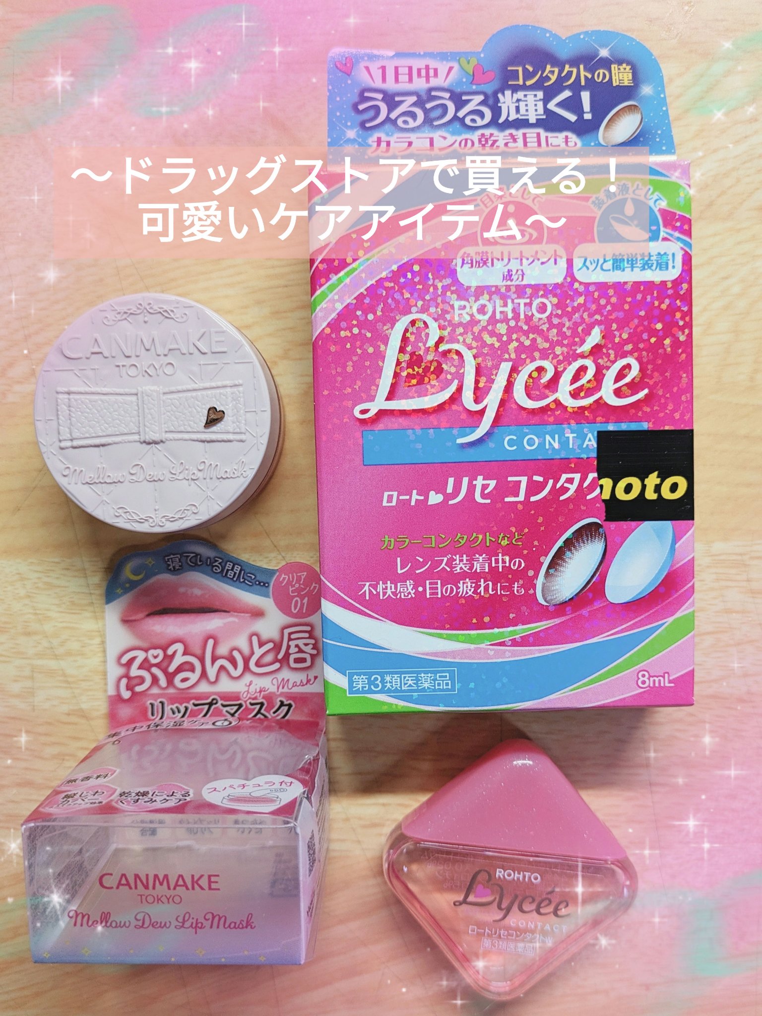 メロウデューリップマスク/キャンメイク/リップマスクを使ったクチコミ（1枚目）