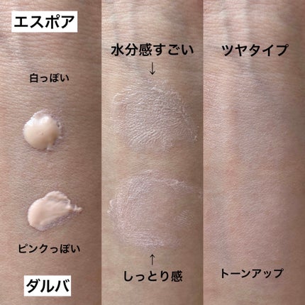 ウォータースプラッシュサンクリーム/espoir/日焼け止め・UVケアを使ったクチコミ(2枚目)