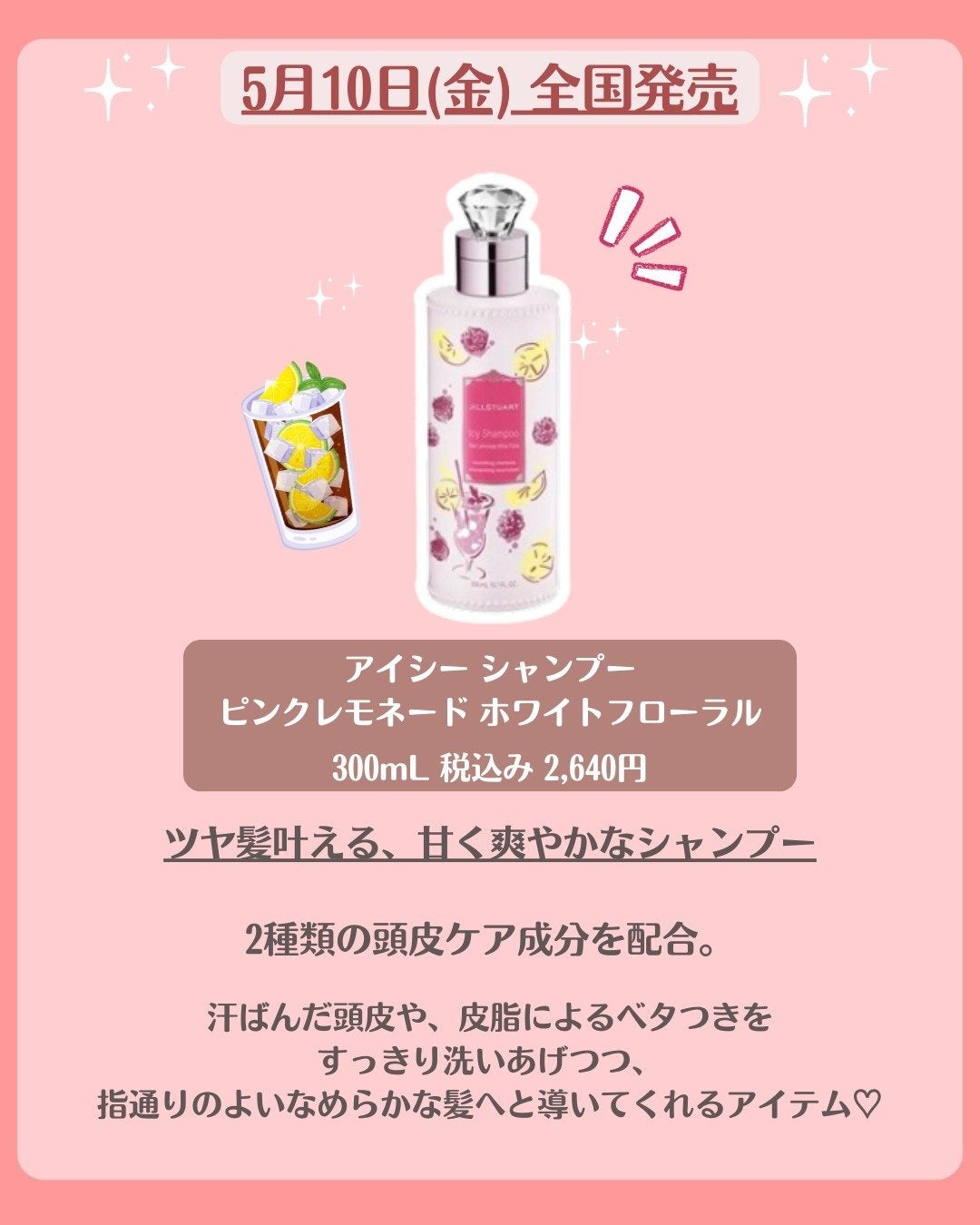 花束ちゃん💐新作コスメ速報 on LIPS 「\ジルスチュアート新作速報/ジルスチュアートビューティーの夏の..」(4枚目)