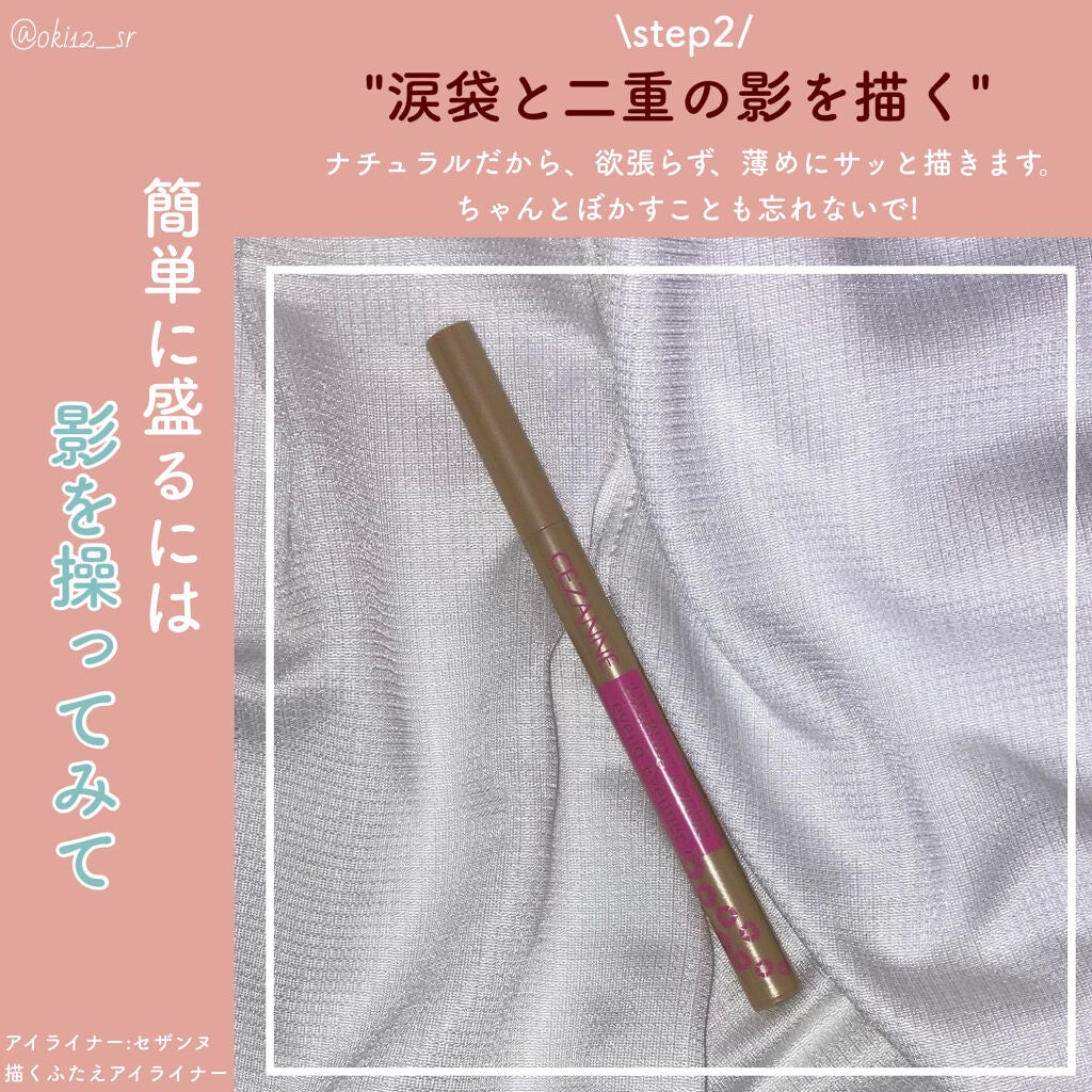 クリア マスカラR/CEZANNE/マスカラ下地を使ったクチコミ(5枚目)