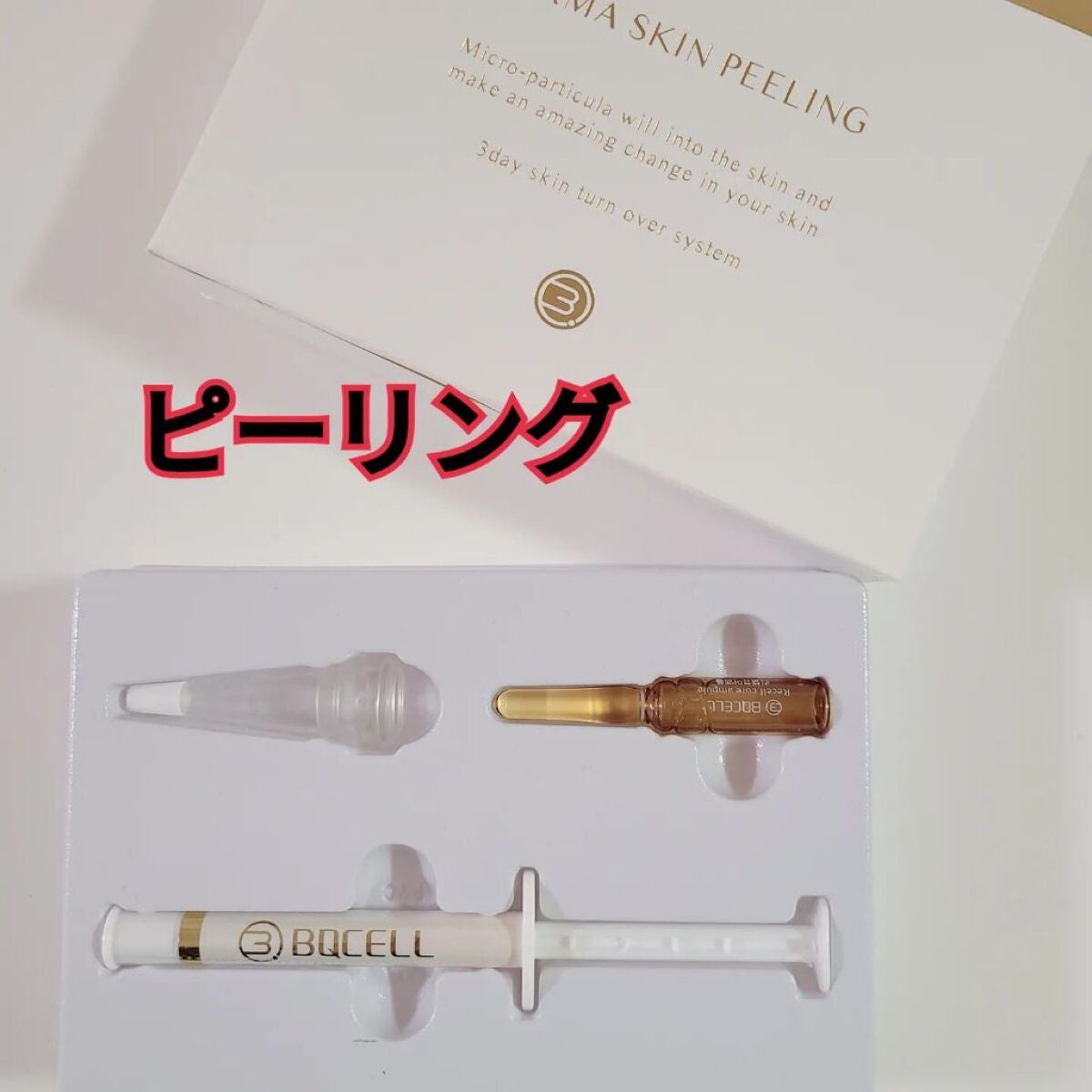 あひるん/フォロバ100%です on LIPS 「▫韓国コスメ▫ダーマスキンピーリング@bqcel..」(1枚目)