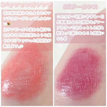 グロッシーフィットルージュ シャイン/LB/口紅を使ったクチコミ(4枚目)