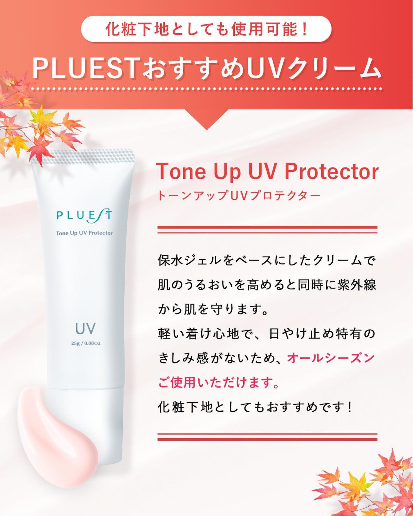 トーンアップUVプロテクター/PLUEST/日焼け止めクリームを使ったクチコミ(4枚目)