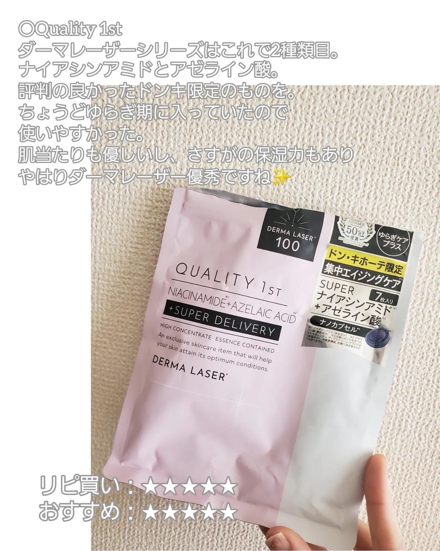 あんこ♡フォロバ100 on LIPS 「超超敏感肌の3月の使い切り&さようならアイテム🌿全て購入品のみ..」(9枚目)