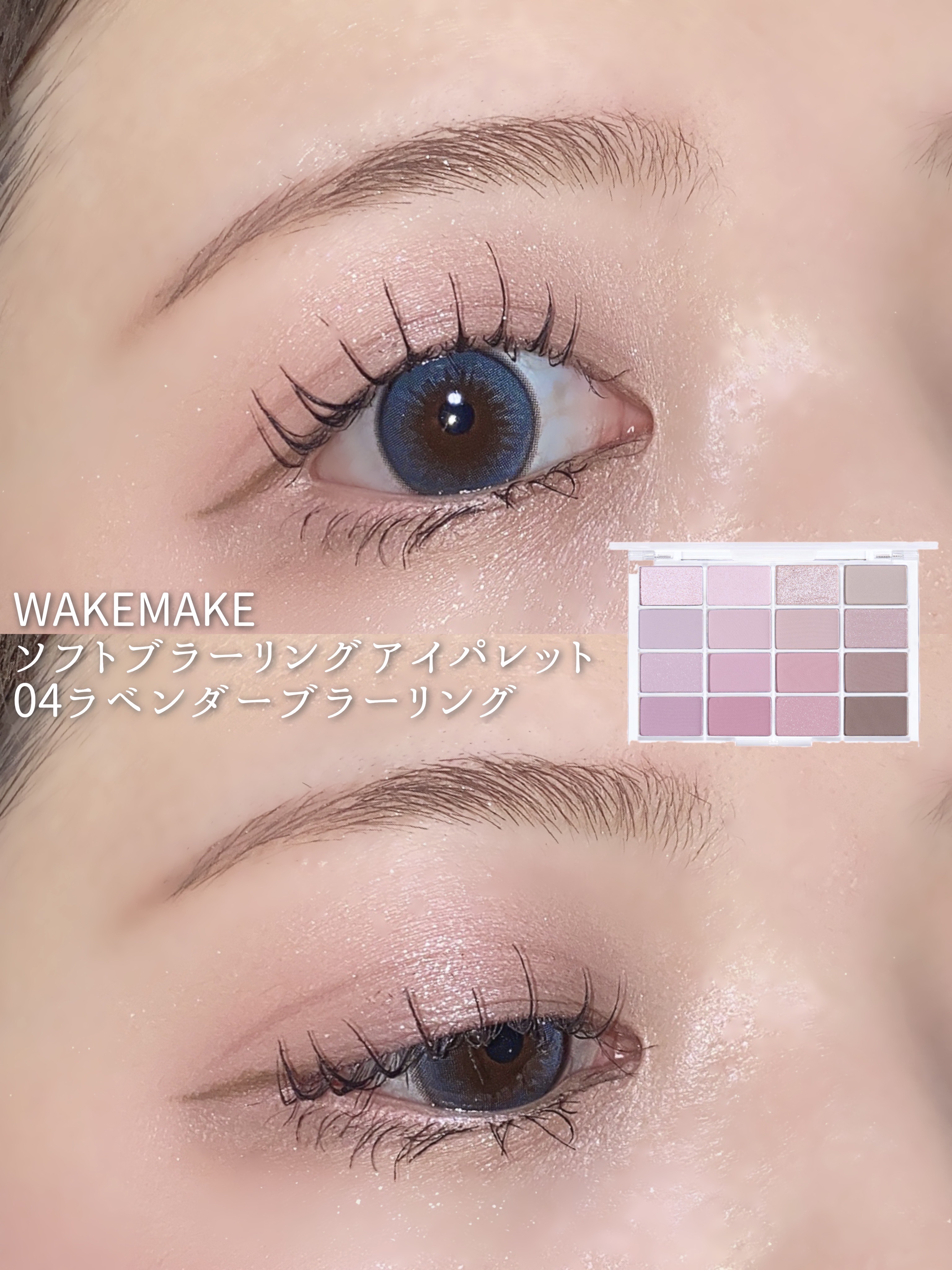 ソフトブラーリングアイパレット/wakemake/アイシャドウパレットを使ったクチコミ（1枚目）