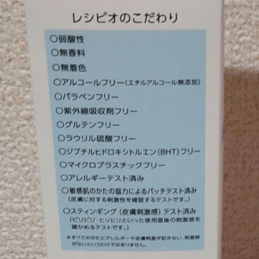 レシピオ モイストローションR/レシピオ/化粧水を使ったクチコミ（3枚目）