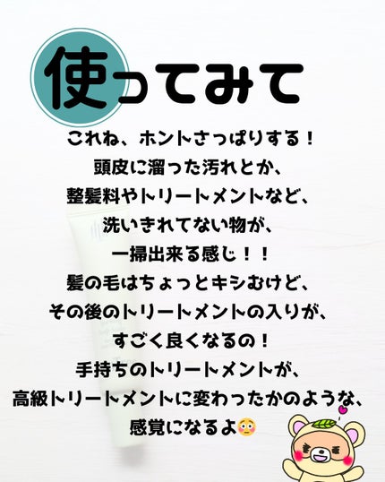 スパークリングスカルプスケーラー/ミンツリー/頭皮ケアを使ったクチコミ(5枚目)