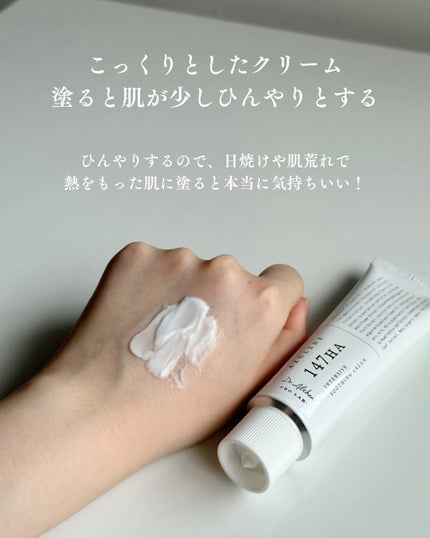 147バリアクリーム/Dr.Althea/フェイスクリームを使ったクチコミ(3枚目)