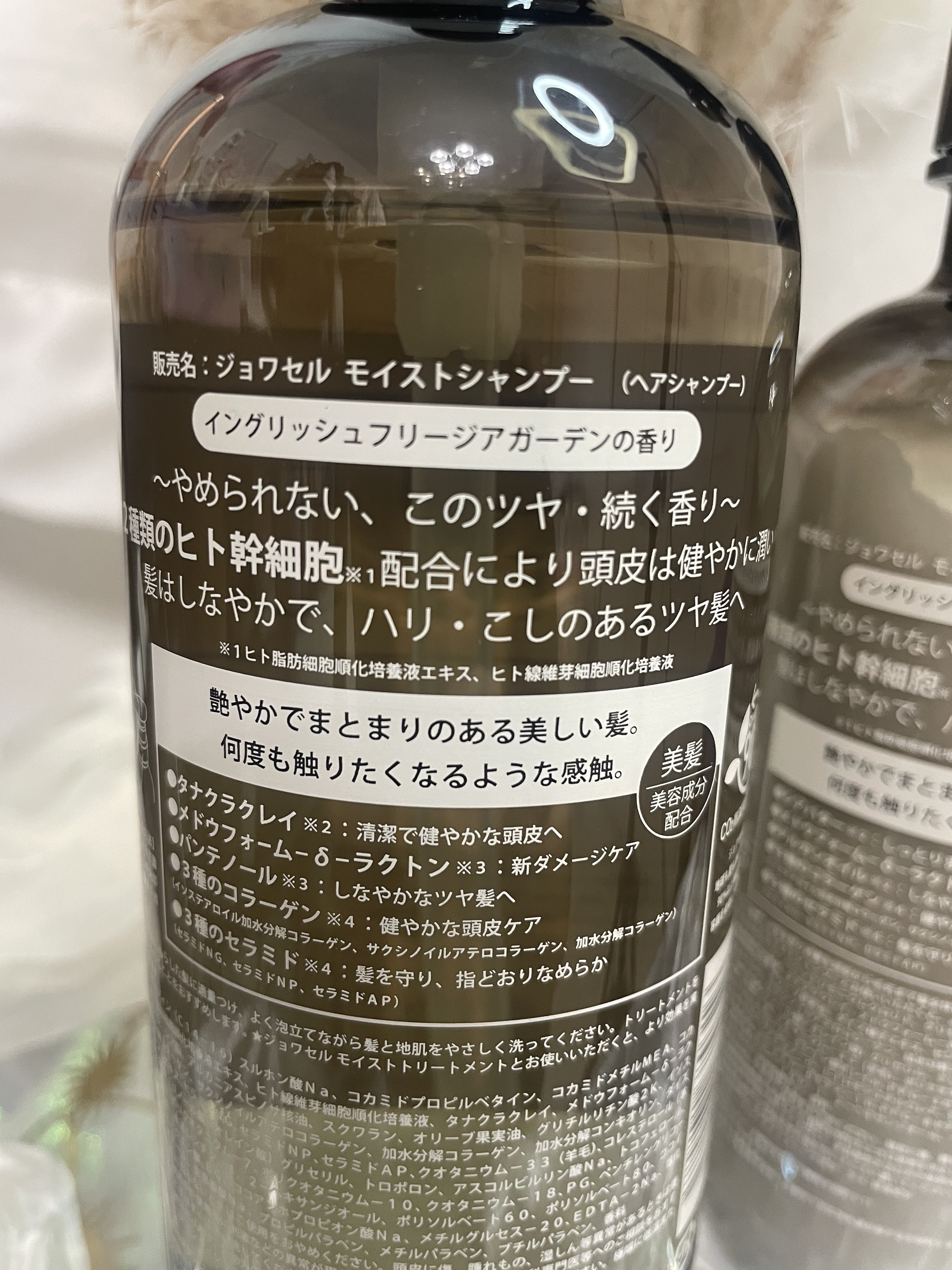 ジョワセル モイストシャンプー/JOIE CELU/市販シャンプーを使ったクチコミ（2枚目）