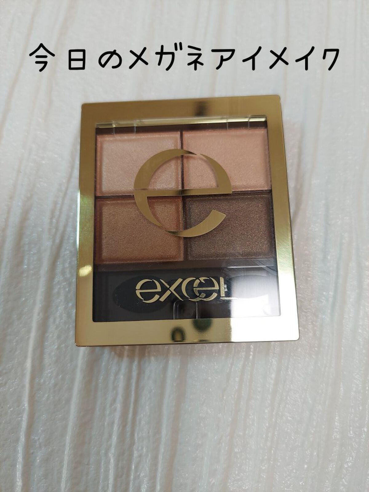 スキニーリッチシャドウ/excel/アイシャドウパレットを使ったクチコミ(1枚目)