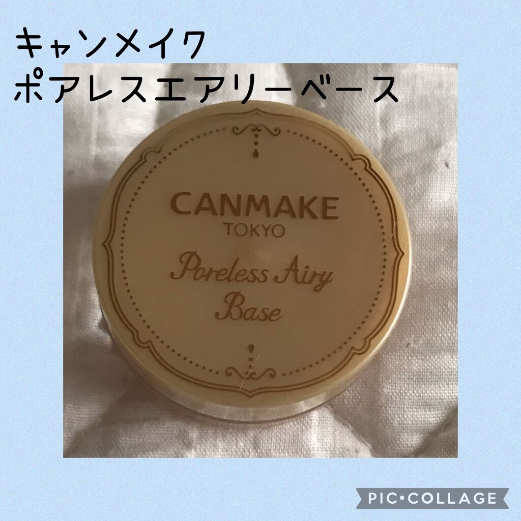 ポアレスエアリーベース/キャンメイク/化粧下地を使ったクチコミ(1枚目)
