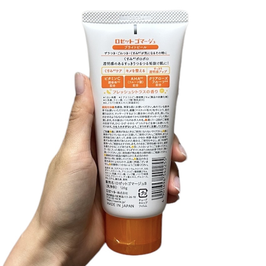 ロゼットゴマージュ クリアピール/ロゼット/スクラブ・ゴマージュを使ったクチコミ（3枚目）