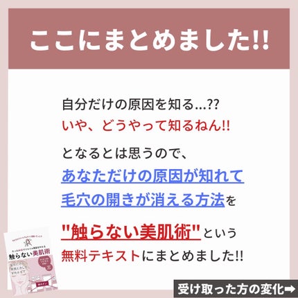 あなたの肌に合ったスキンケア💐コーくん先生 on LIPS 「【もしかしてやってないよね??】コレしてると毛穴一生消えません..」(6枚目)