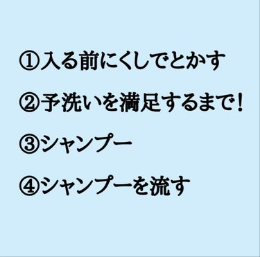 やや🫧フォロバ100 on LIPS 「こんにちは！やや🫧です！今回は、私のお風呂ルーティン〈前編〉を..」（2枚目）