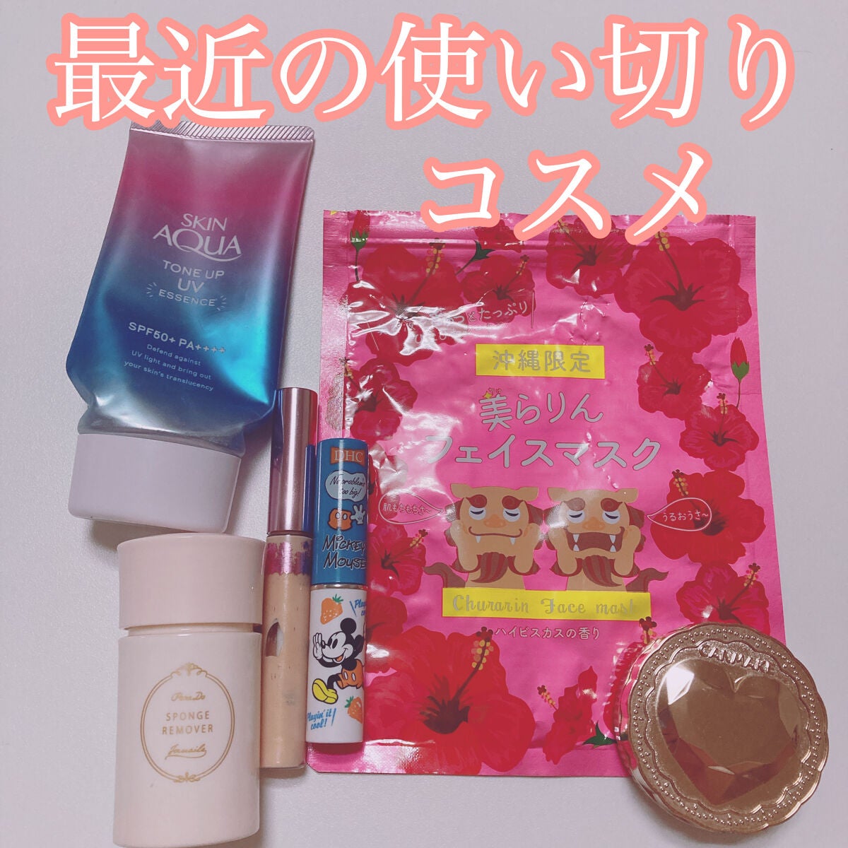 DHC 薬用リップクリーム/DHC/リップクリームを使ったクチコミ(1枚目)