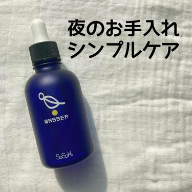 バッサ 美容液のクチコミ「最近の夜のお手入れコレ１本♡

✔︎ WASSER(バッサ)
　高濃度水素イオン水ジェル美容液.....」（1枚目）