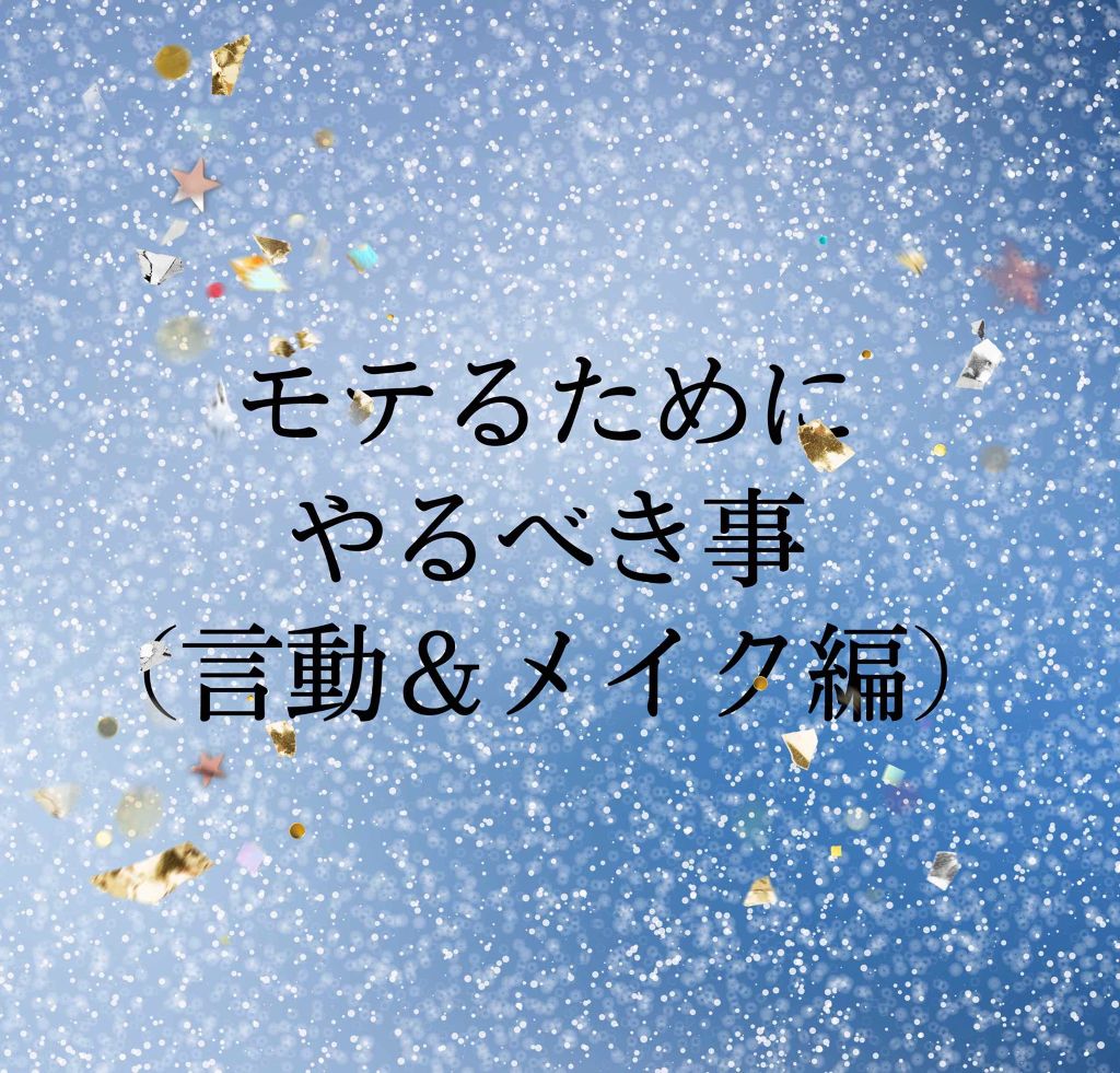 遥✩.*˚ on LIPS 「こんにちは、遥✩.*˚です🙇♀️今日は私がいま実行している行..」(1枚目)