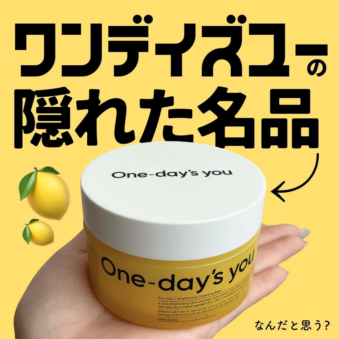 プロビタC ブライトニングクレンジングバーム/One-day's you/クレンジングバームを使ったクチコミ(1枚目)