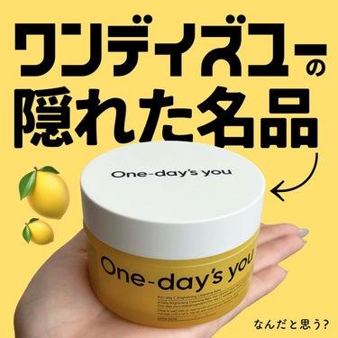 One-day's you プロビタC ブライトニングクレンジングバームのクチコミ「𝐎𝐧𝐞-𝐝𝐚𝐲'𝐬 𝐲𝐨𝐮
プロビタCブライトニングクレンジングバーム✍🏻🍋
┈┈┈┈┈┈┈┈.....」（1枚目）