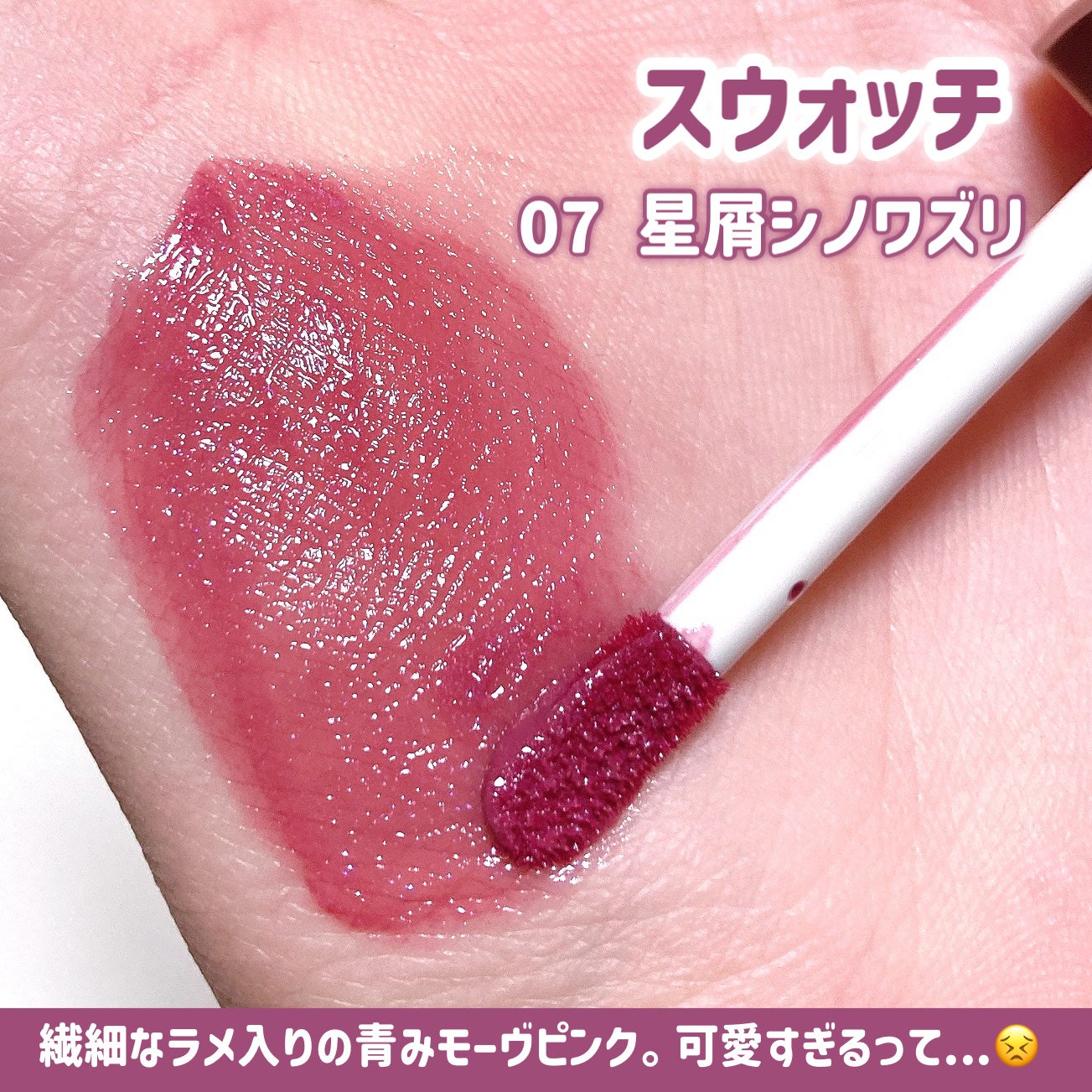 リップアーマーⅩ/KiSS/口紅を使ったクチコミ(3枚目)