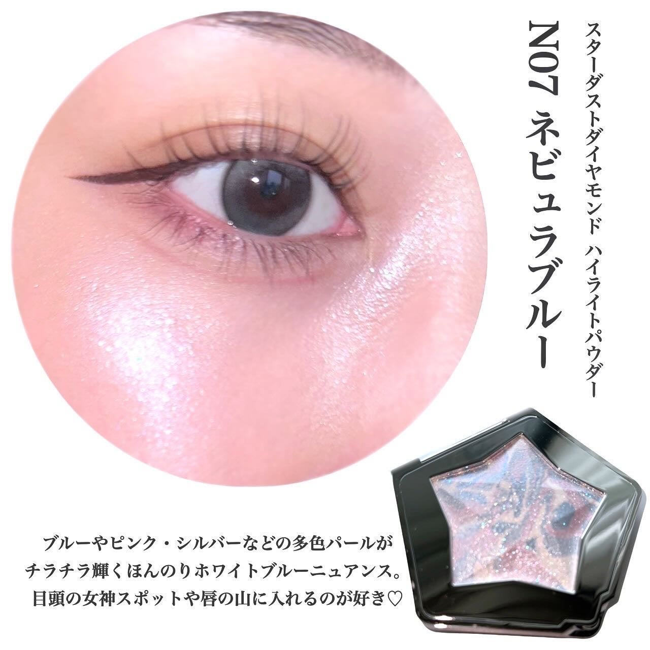 スターダストダイヤモンドハイライトパウダー/PERFECT DIARY/パウダーハイライトを使ったクチコミ(4枚目)