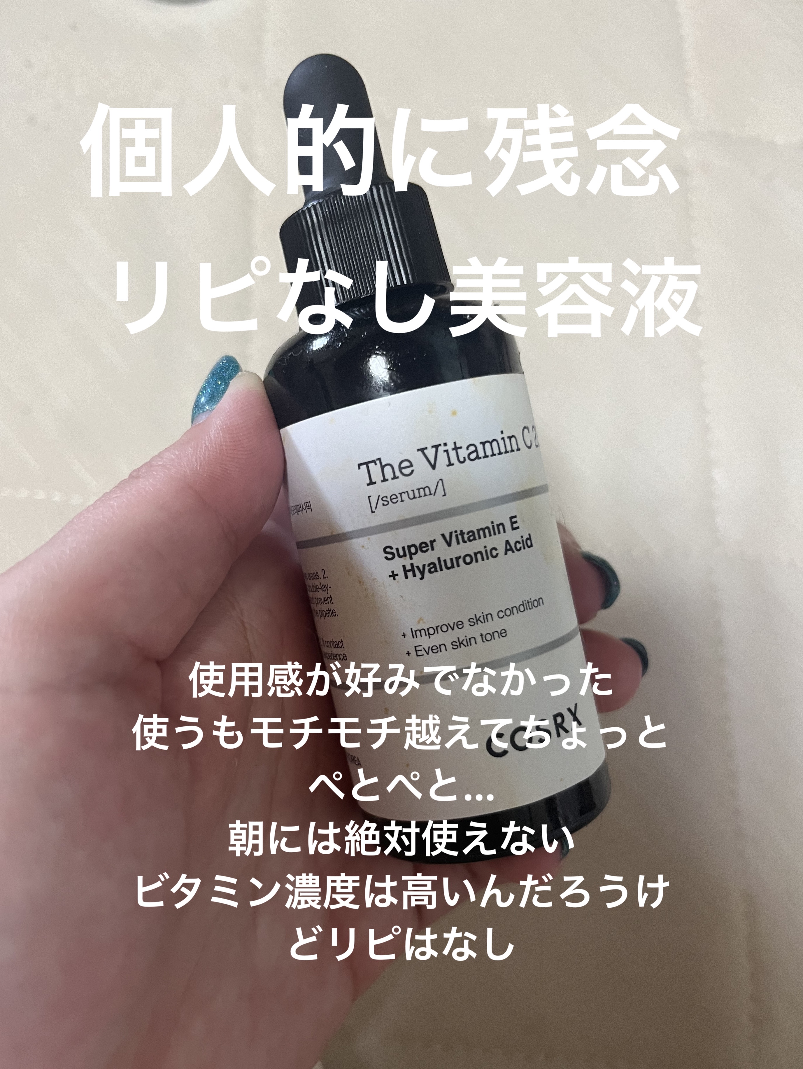 RXザ・ビタミンC23セラムに星1個の評価をつけました