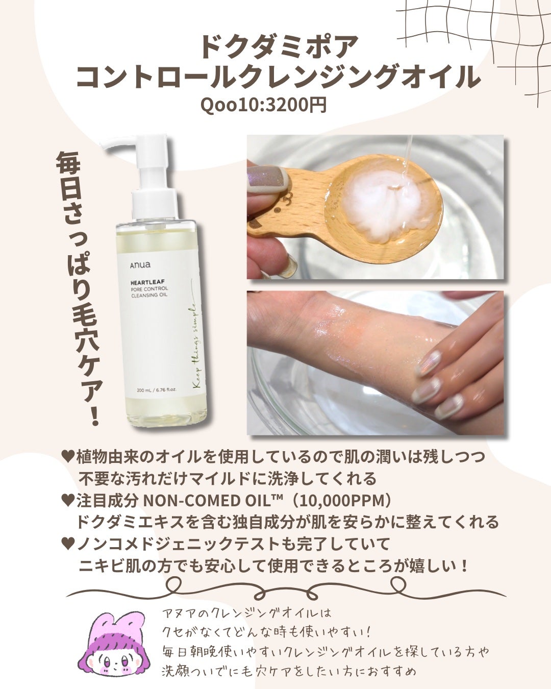 ドクダミ77 % 鎮静マスクパック/Anua/シートマスク・パックを使ったクチコミ(2枚目)